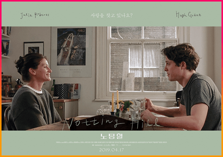 노팅힐_안나스콧_윌리엄새커