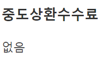 전세피해 임차인 버팀목전세자금