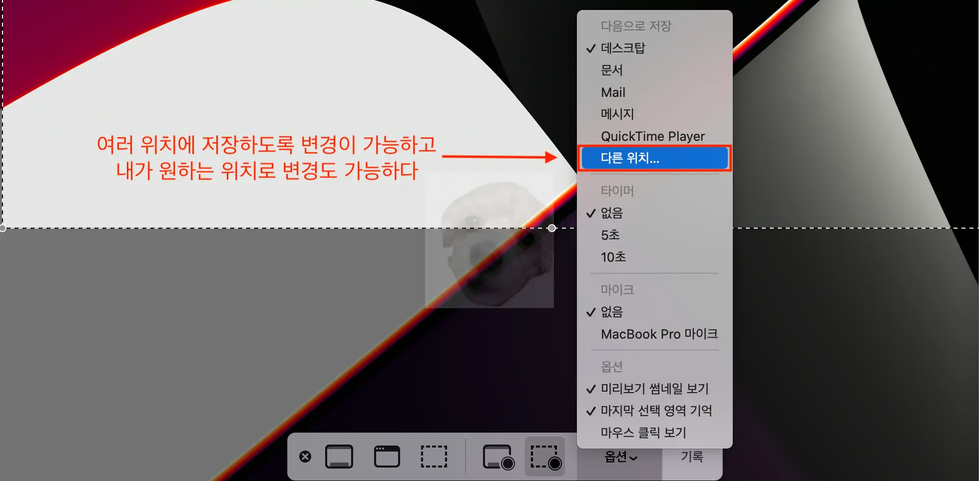 내가 원하는 위치로 스크린샷 저장하는 위치를 설정