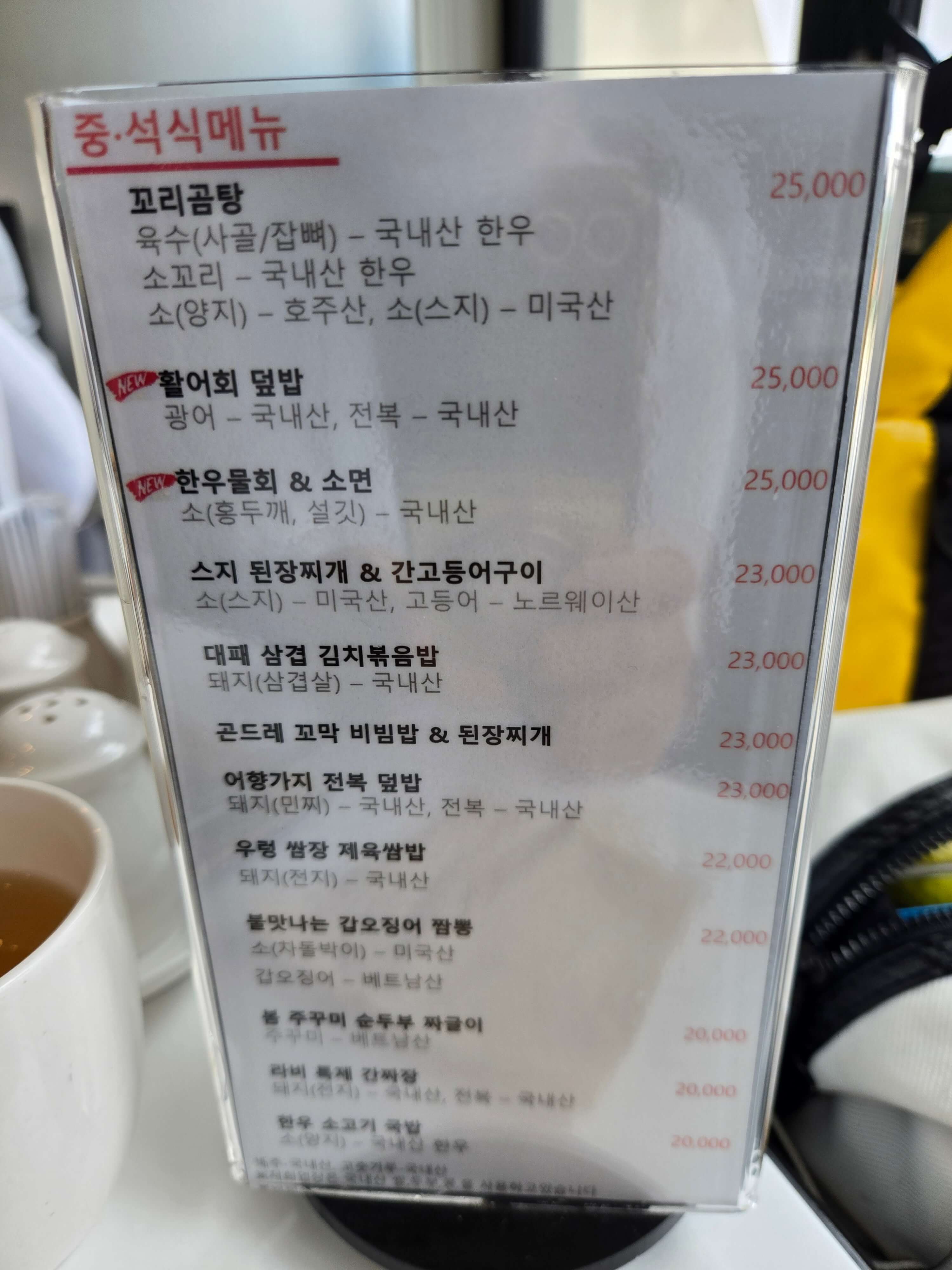 레스토랑 중.석식메뉴판
