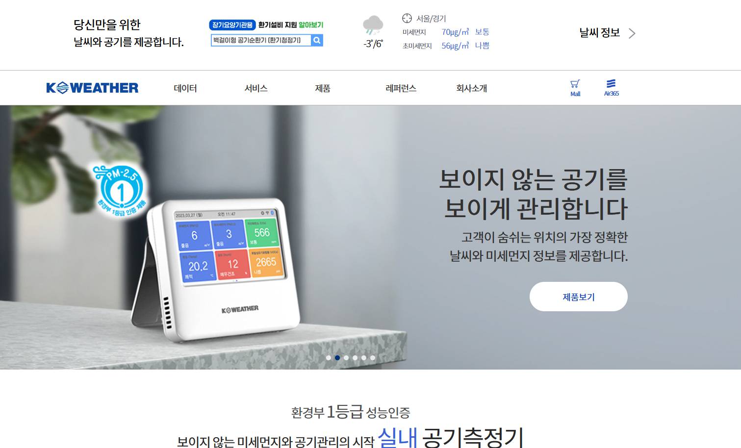 케이웨더 공모주