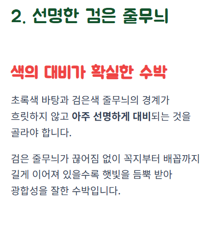수박 고르는 방법