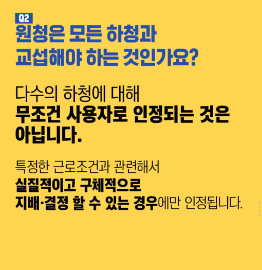 노란봉투법 2025년 개정안