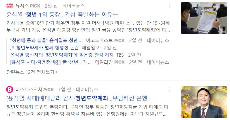 청년도약계좌_기사2