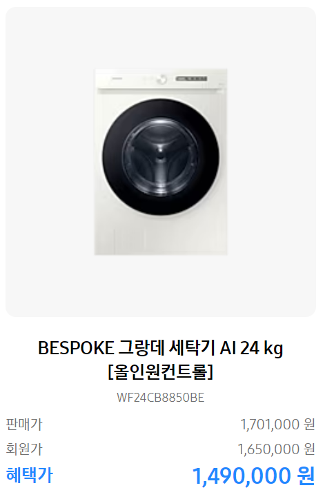 ์ผ์ฑ์ ์ ์ฝ๋ฆฌ์ ์ธ์ผ ํ์คํ ํ ์ธํ๋ชฉ