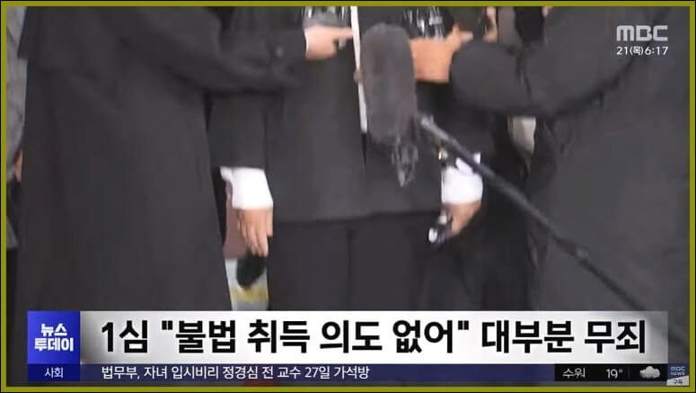 윤미향 상고
