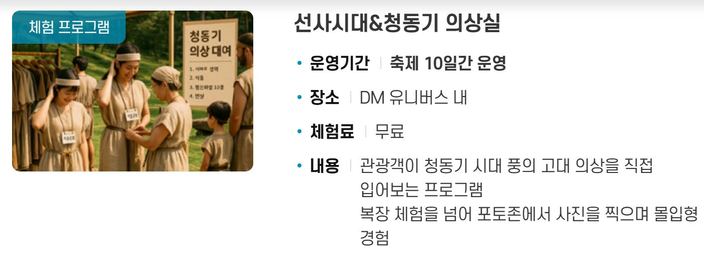 화순고인돌축제 가을꽃축제 2025년 일정 입장료