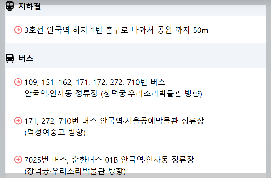 솔빛축제 교통편