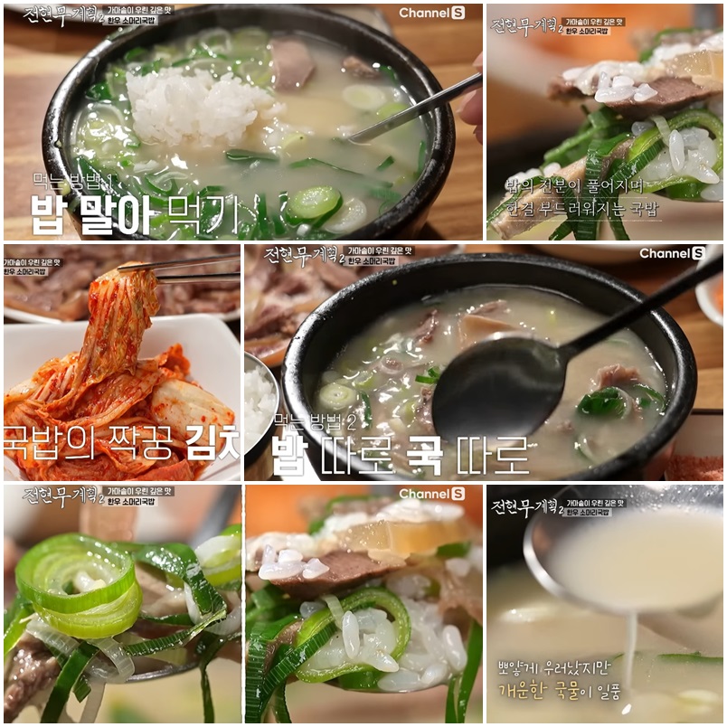 강릉 중앙시장 '부산식당' – 소머리국밥의 진수