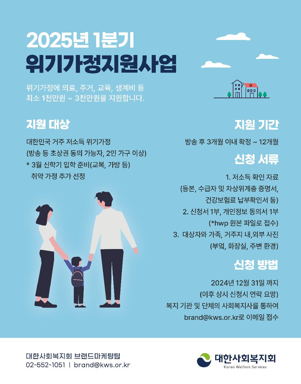 민생지원금 3차 언제 지급되나? ㅣ 대상·금액·지역별 신청방법 총정리 (2026 최신)