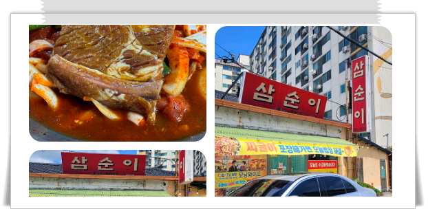 매일아침 브라보마이라이프 짜갈비 후기