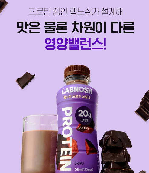 네고왕 랩노쉬