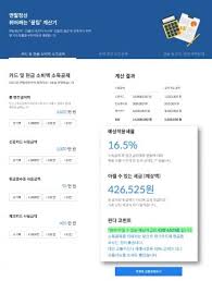 2024연말정산 미리보기 서비스