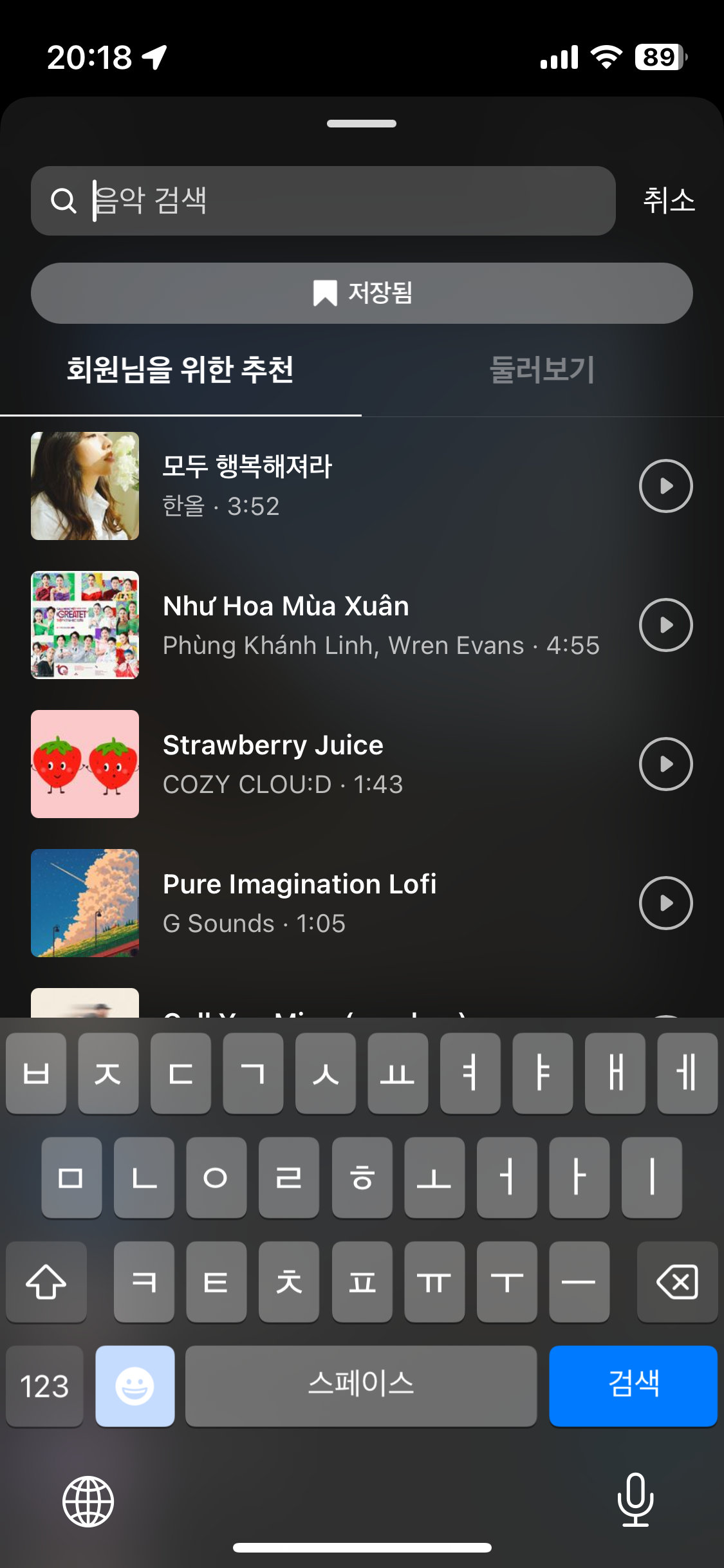 인스타그램 사용법, 회원가입부터 사진 올리기까지 19