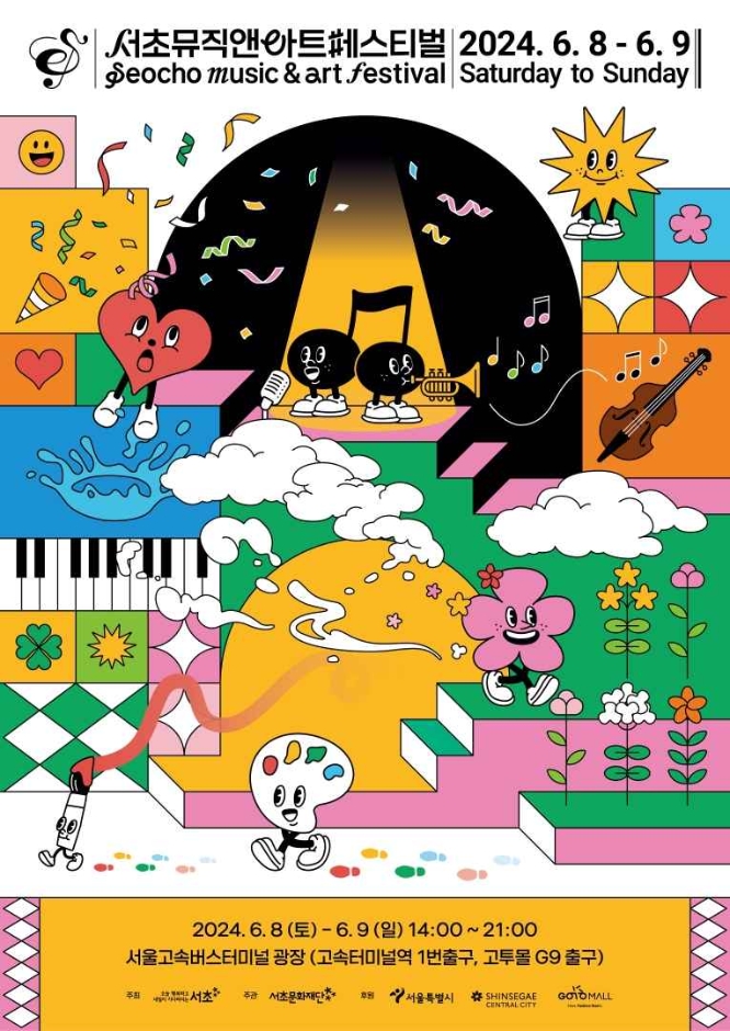 2024년 6월 전국 축제 일정 알아보기