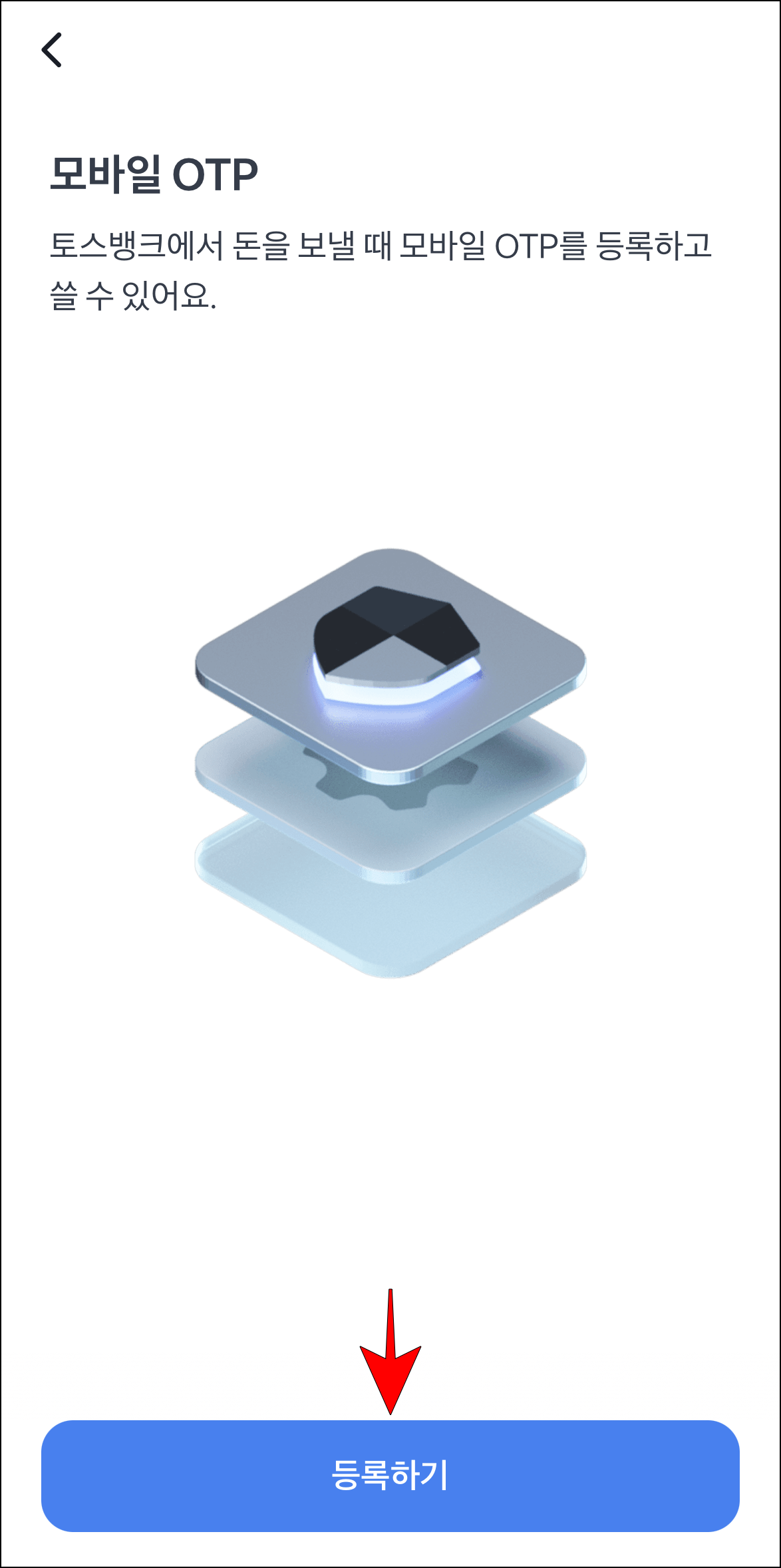 모바일 OTP 화면의 '등록하기'를 선택