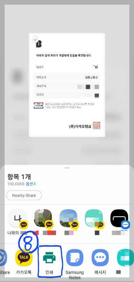 카카오뱅크-통장사본-pdf