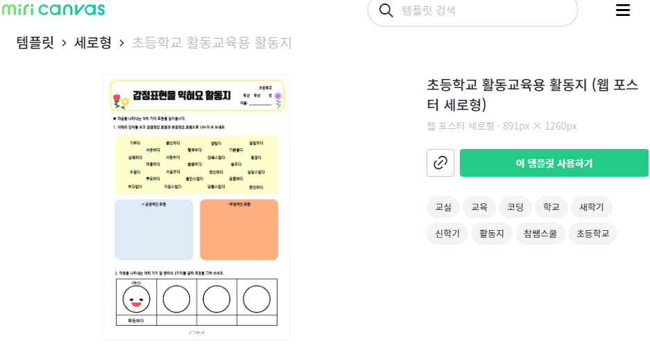 수업활동지 만들기