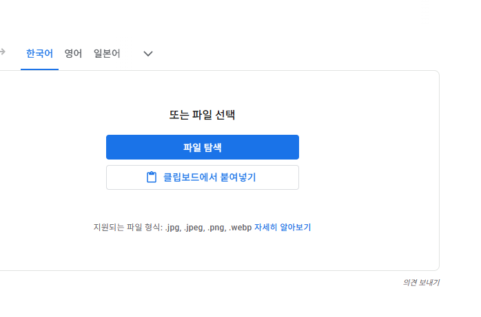 구글번역기 바로가기