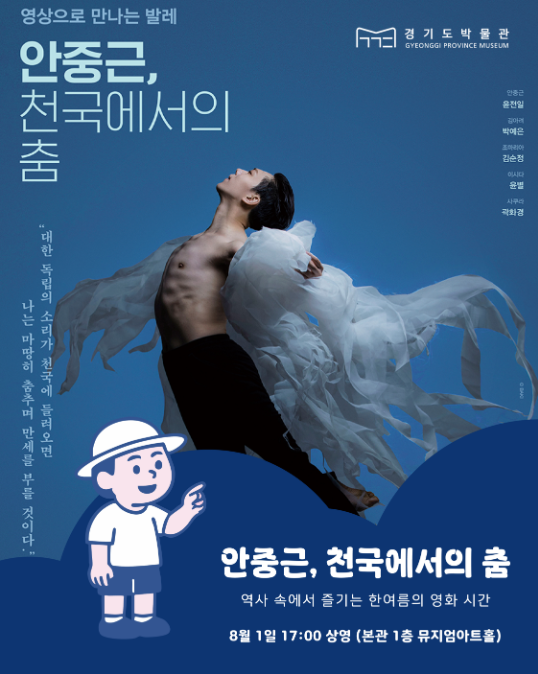 경기도 박물관 어린이 박물관 : 여름휴가 실내 피서지