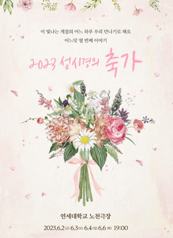 성시경 콘서트 예매&amp;#44; 티켓 가격&amp;#44; 드레스 코드&amp;#44; 성시경의 축가 이벤트