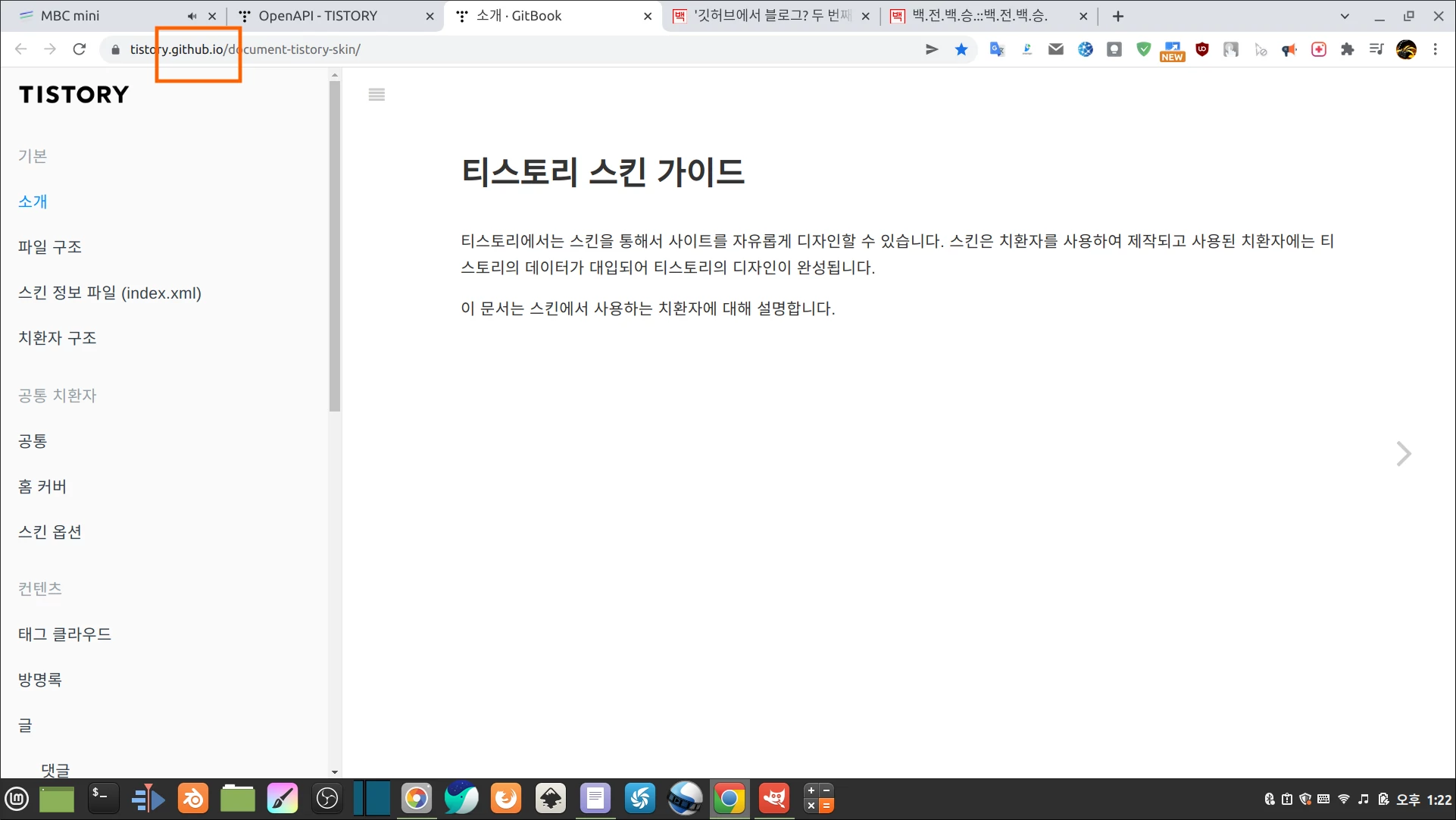 깃허브