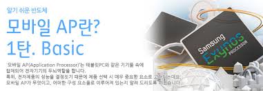2025 경제&middot;산업 트렌드 핵심 분석: 반도체