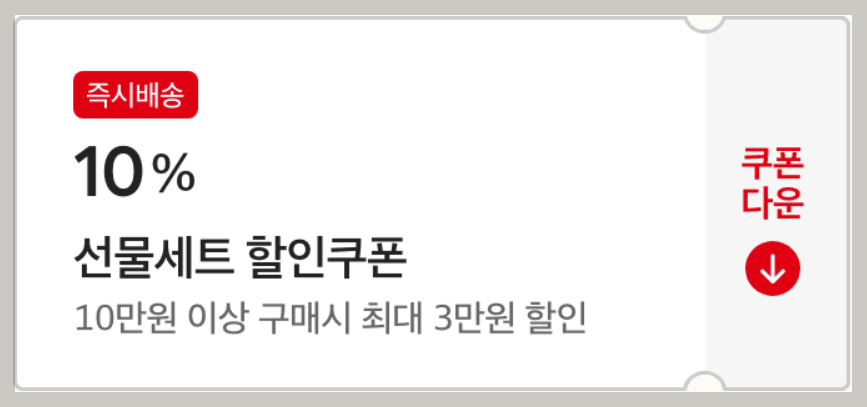 홈플러스 설날 선물 사전예약