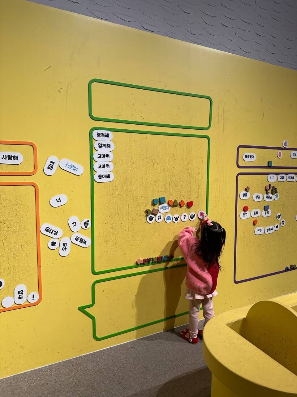 국립중앙박물관 어린이박물관