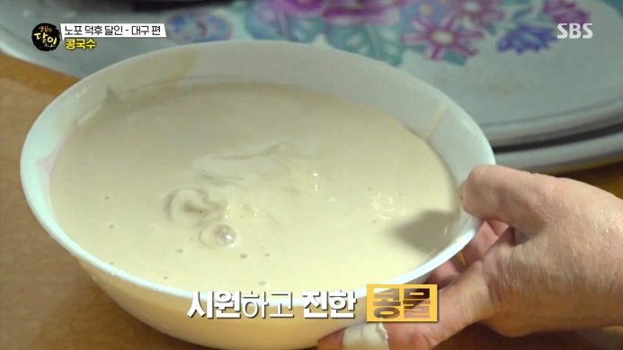 생활의달인-노포덕후달인-콩국수