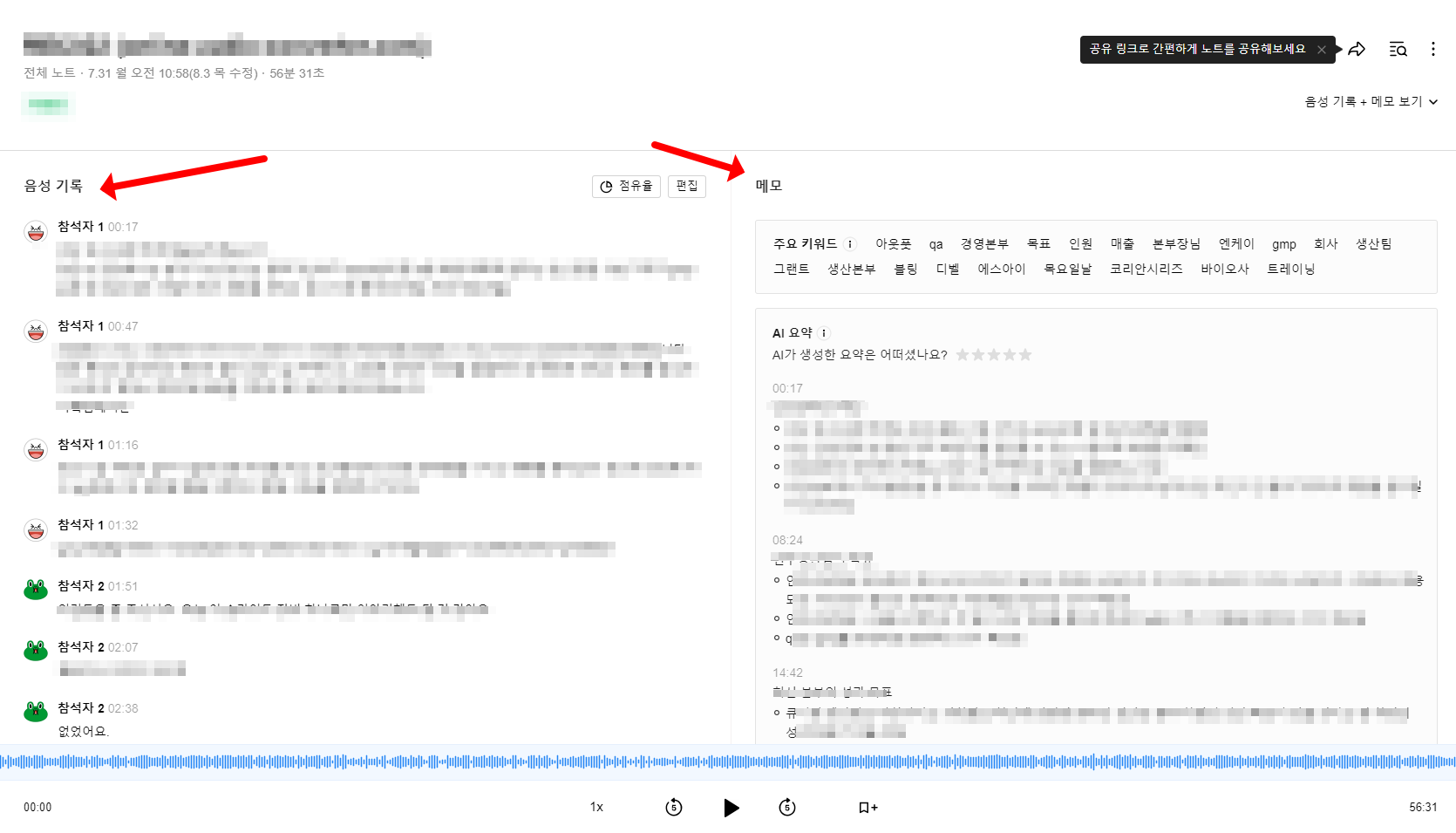 녹음파일 텍스트 변환 방법