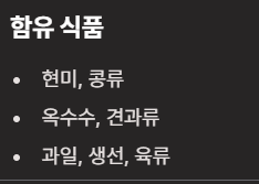 이노시톨 효능 부작용