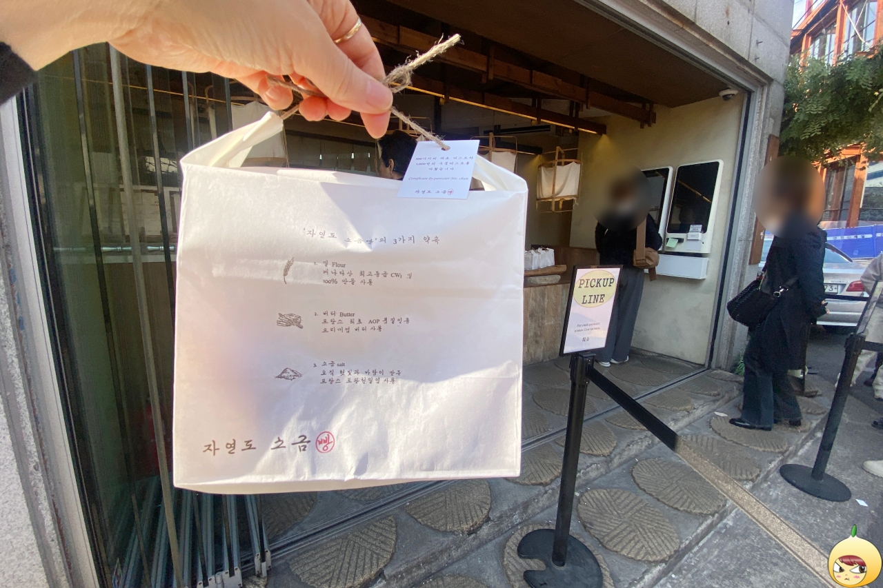 저 안에 소금빵 있다