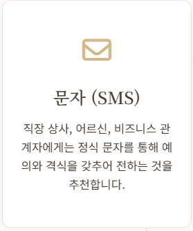 결혼식 답례글