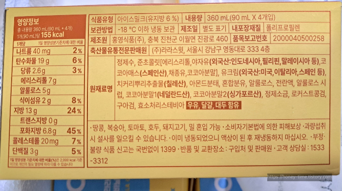 라라스윗 저당 초코바 영양정보