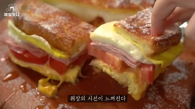 반으로 잘라 단면을 보여주는 완성된 계란토스트