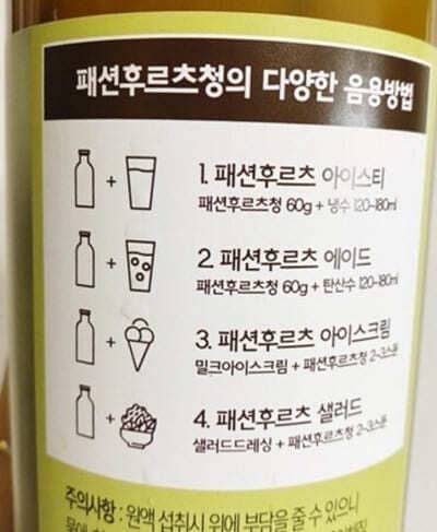 코스트코-패션-후르츠청-음용방법