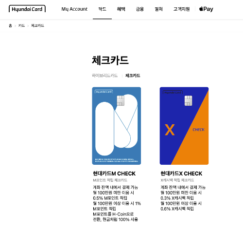 애플페이 카드등록 가맹점 찾기