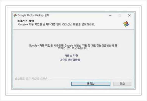 구글포토 백업