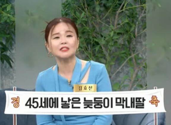 김효진 최근근황