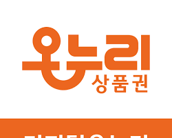 디지털 온누리상품권