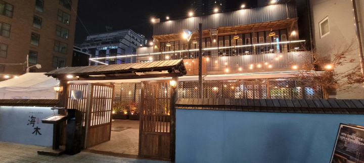 해운대 해목 가게 외관