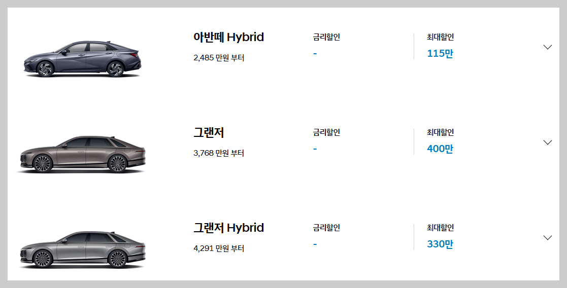 현대 자동차 코리아세일페스타