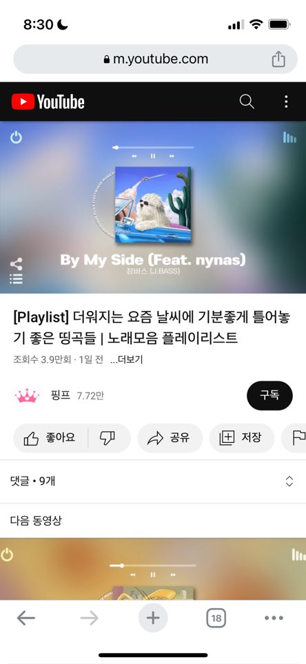  유튜브 음원추출 및 음악듣기