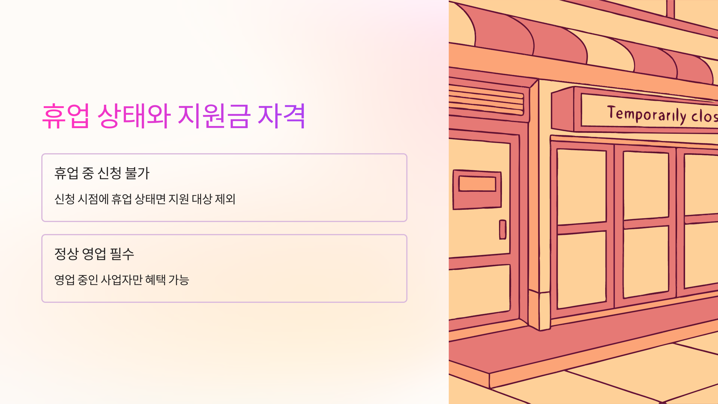 지원금대상