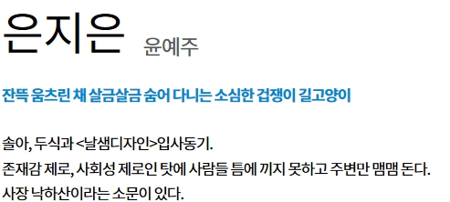 드라마 어서와 인물관계도