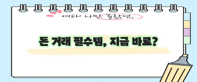 차용증 양식 무료 다운로드 바로 받으세요!