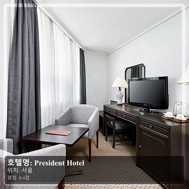 President Hotel_5