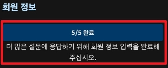 라쿠텐 인사이트 설문조사 더 많이 받는 방법