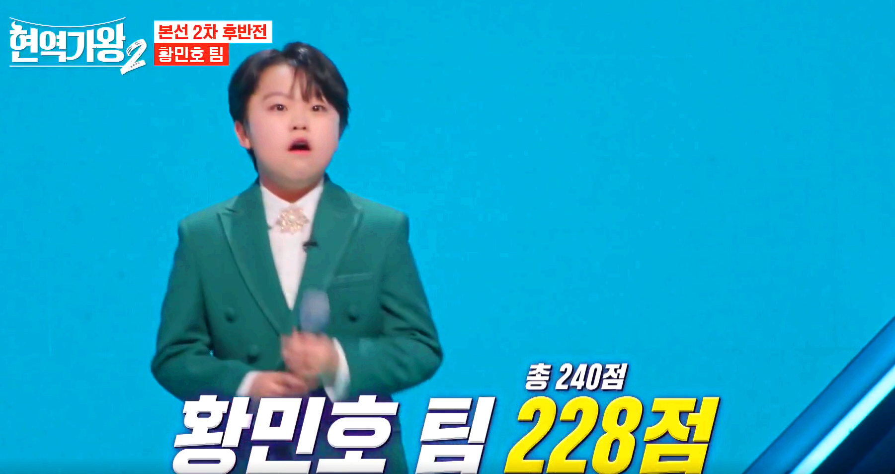 현역가왕 2 방송 6회차